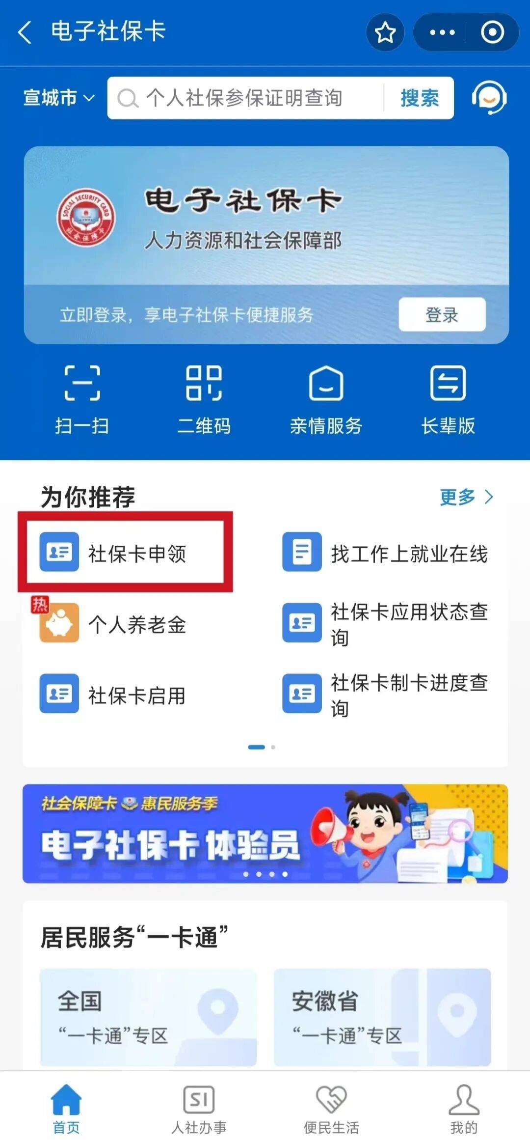 随州最新套医保卡联系方式2024方法分析(最方便真实的随州套医保卡的渠道是真的吗方法)